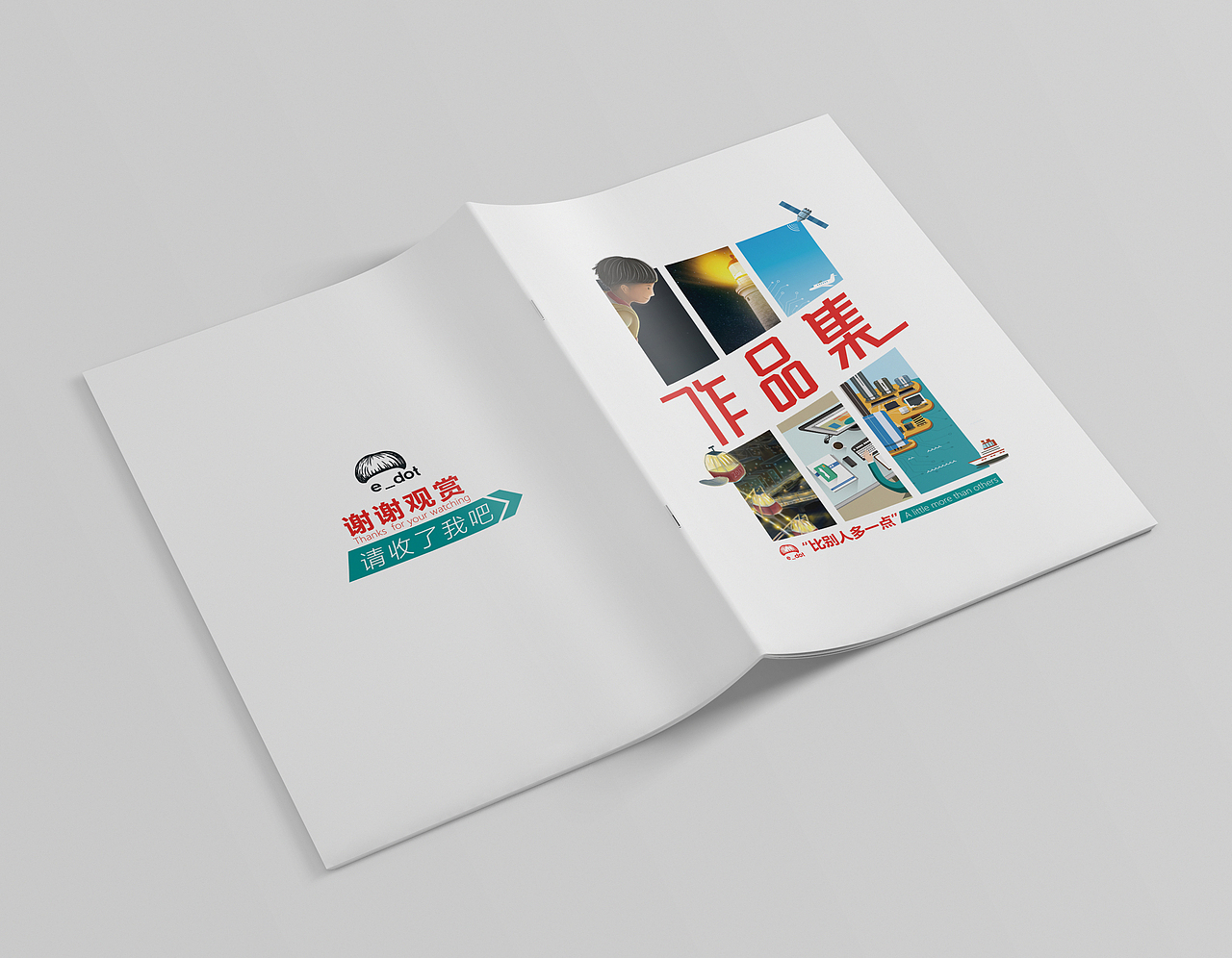 个人简历作品集画册（图ZODkyNDU0NDg=） - 书籍/画册 - 站酷设计师e_dot原创素材 - 站酷ZCOOL