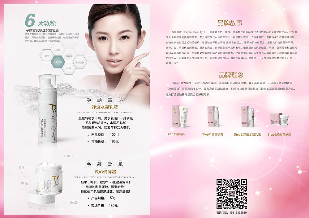 化妆品logo，宣传页 宝贝详情页（图ZMTAwMTcxMTU2） - 电商 - 站酷设计师Susie523原创素材 - 站酷ZCOOL