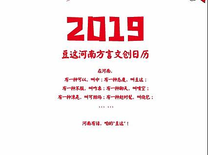河南方言设计