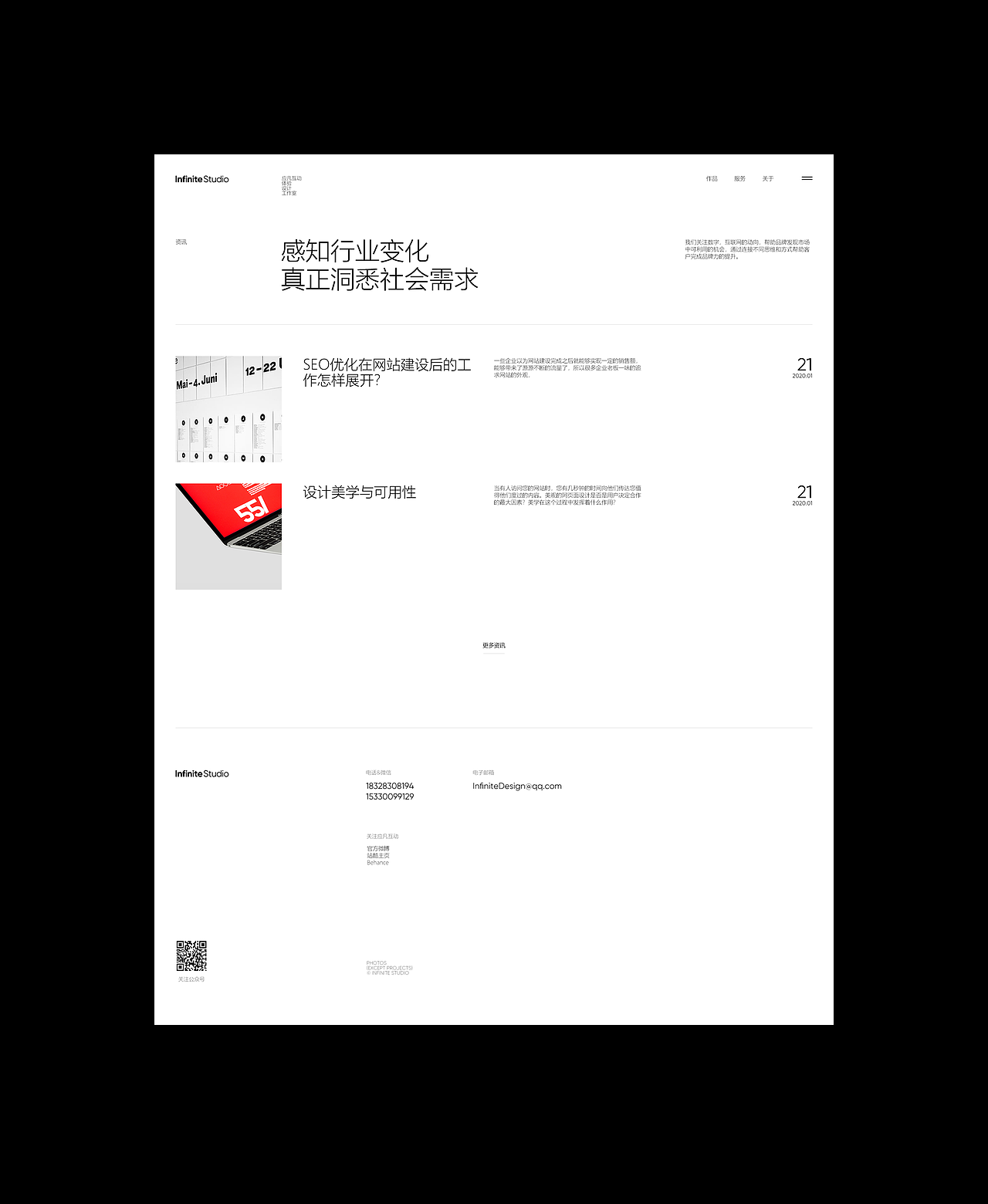 Infinite Studio ( 应凡互动 ) 官网 2020版