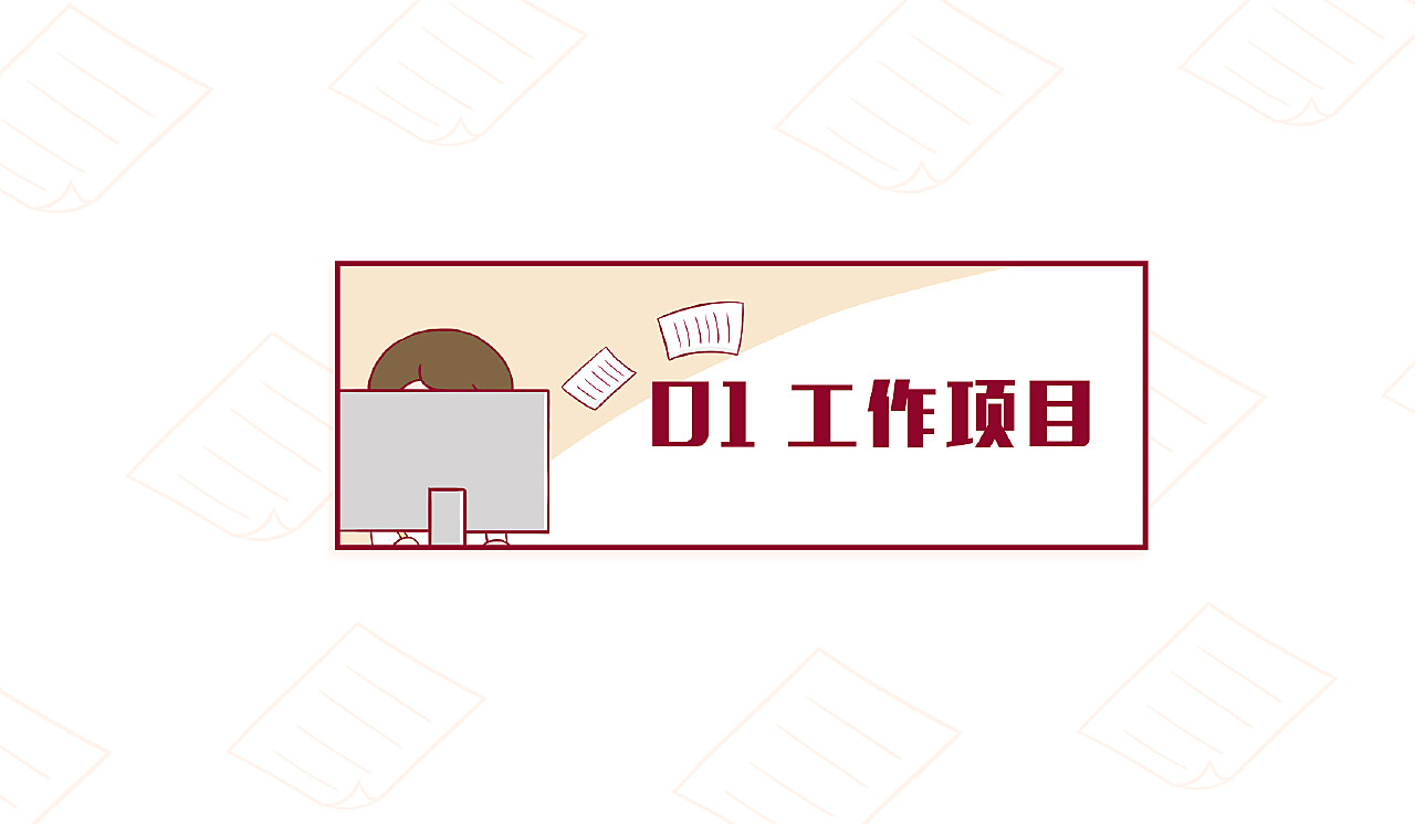 插画作品集