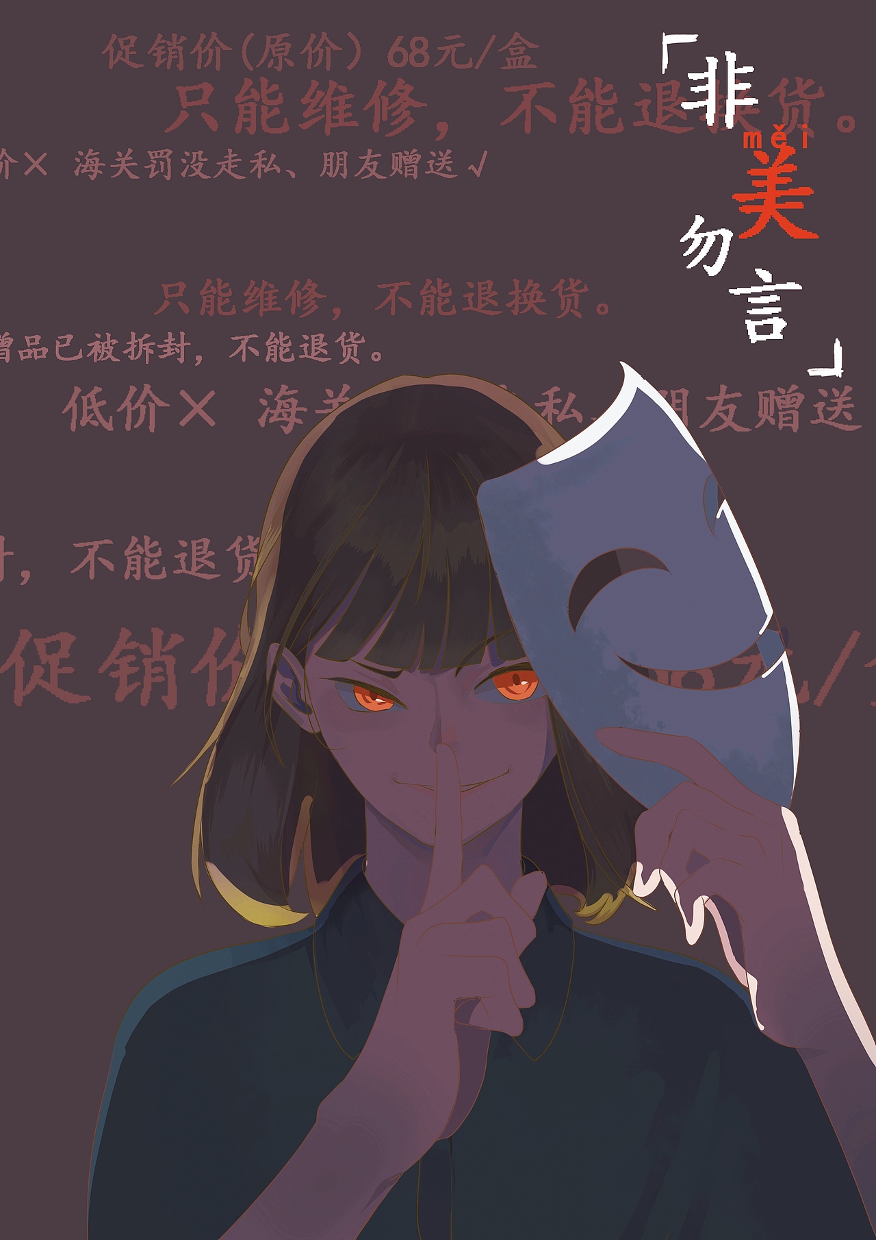 《不看不說不聽》（圖ZMjY3MzkxODY0） - 海報 - 站酷設(shè)計師纖墨云原創(chuàng)素材 - 站酷ZCOOL