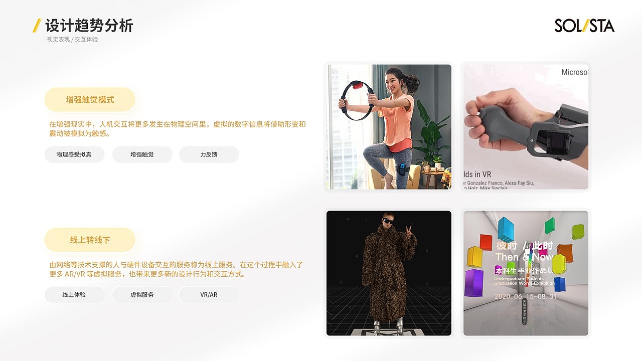 2021九阳子品牌独奏线上视觉升级