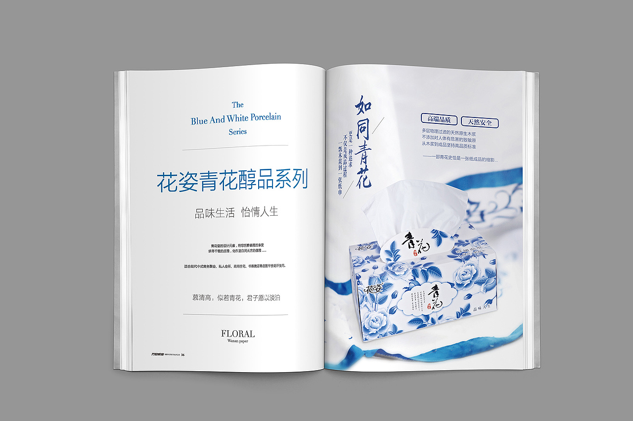某某纸业企业画册（图ZNzEwNjIzMDQ=） - 书籍/画册 - 站酷设计师爱到破厂原创素材 - 站酷ZCOOL