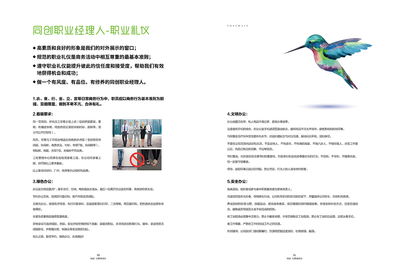 手册（图ZNzE1MzkxMjg=） - 书籍/画册 - 站酷设计师pjy0601原创素材 - 站酷ZCOOL