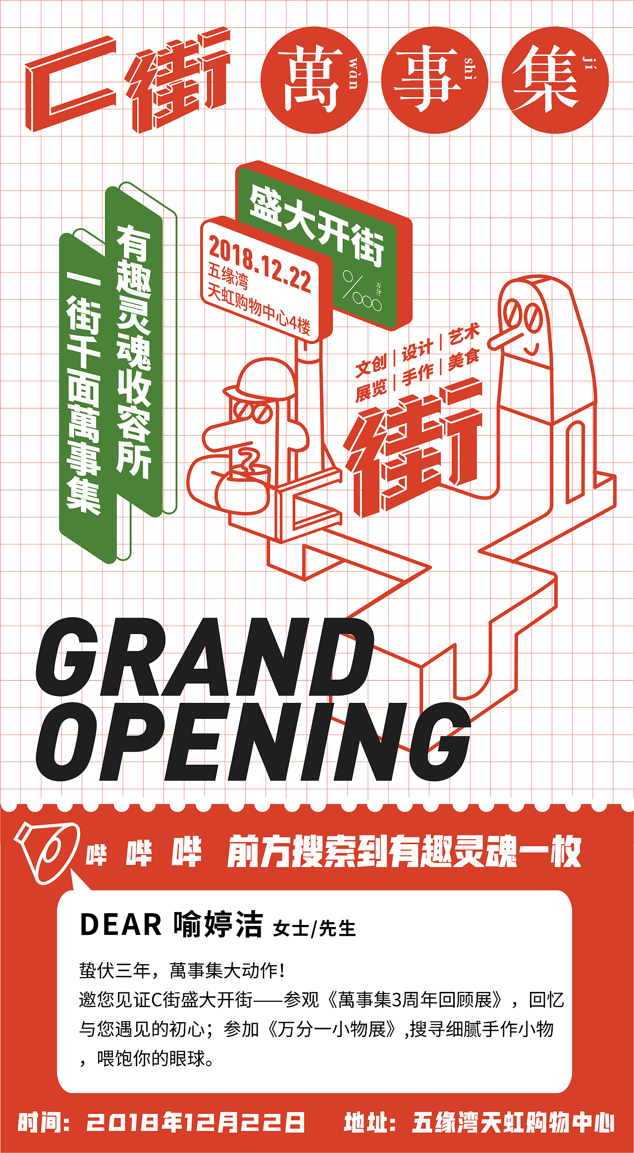 2018-2019回顾/文创市集展会街区活动视觉