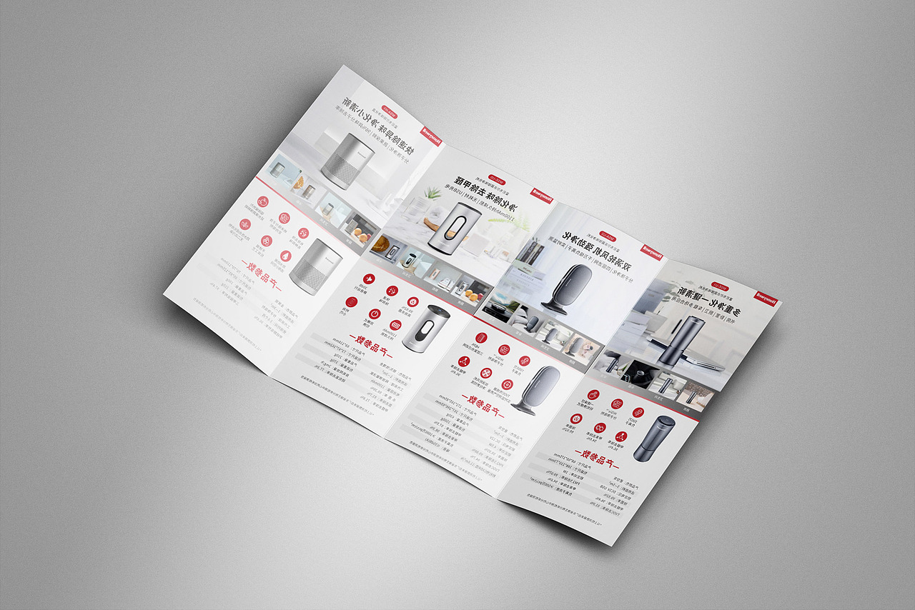 折页设计 | 霍尼韦尔空气净化产品手册
