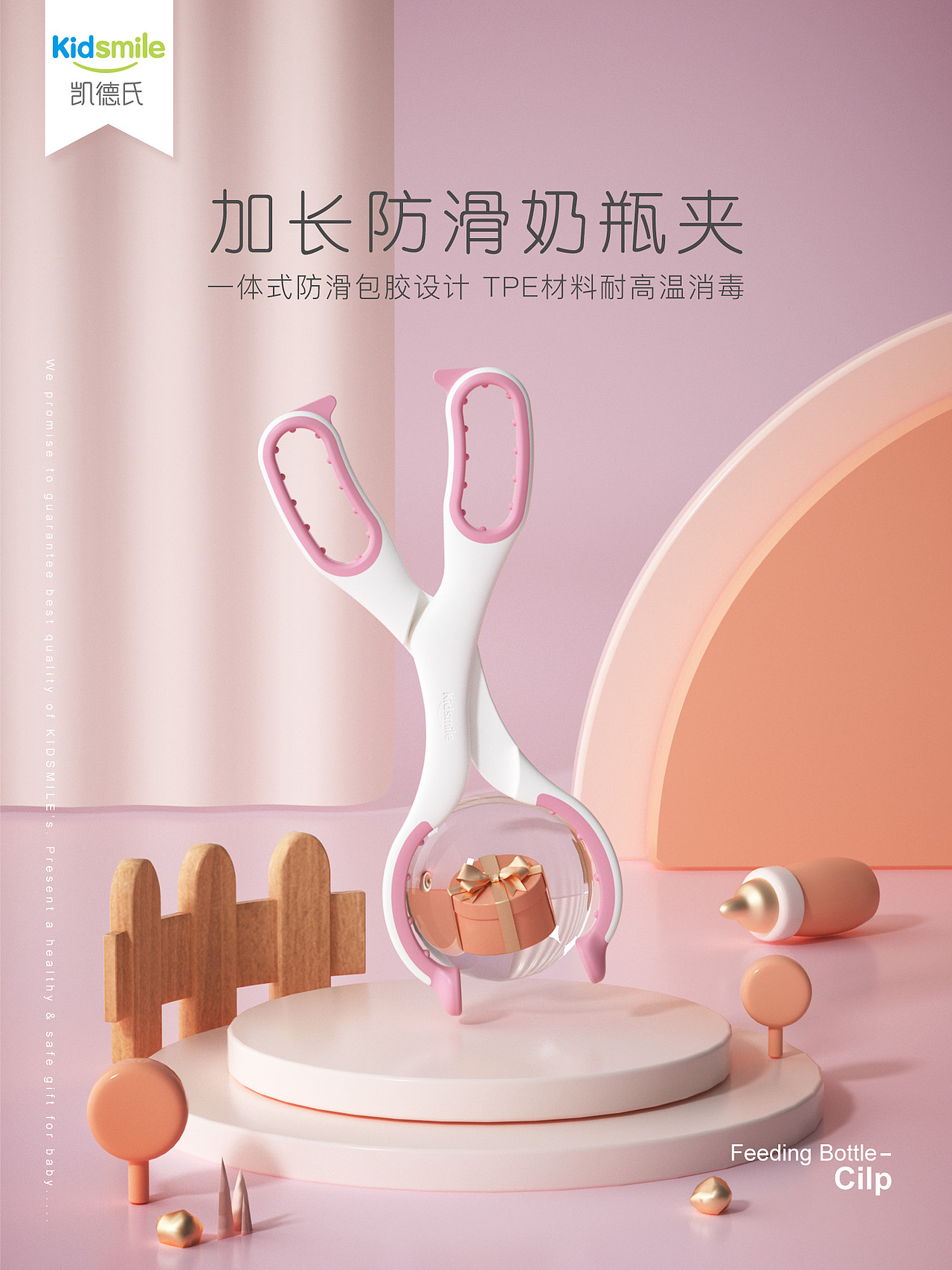 电商母婴类C4D产品建模渲染图（图ZMTY4NTUxNTgw） - 宣传物料 - 站酷设计师dingdinglanlan原创素材 - 站酷ZCOOL