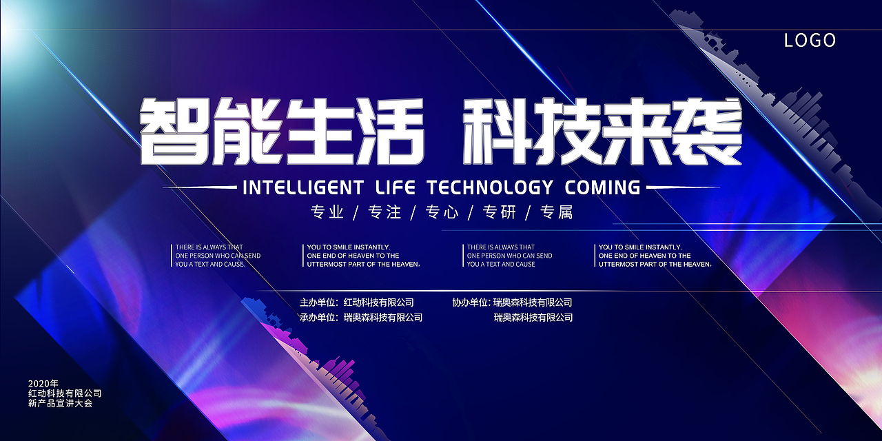 展板,背景布,广告牌