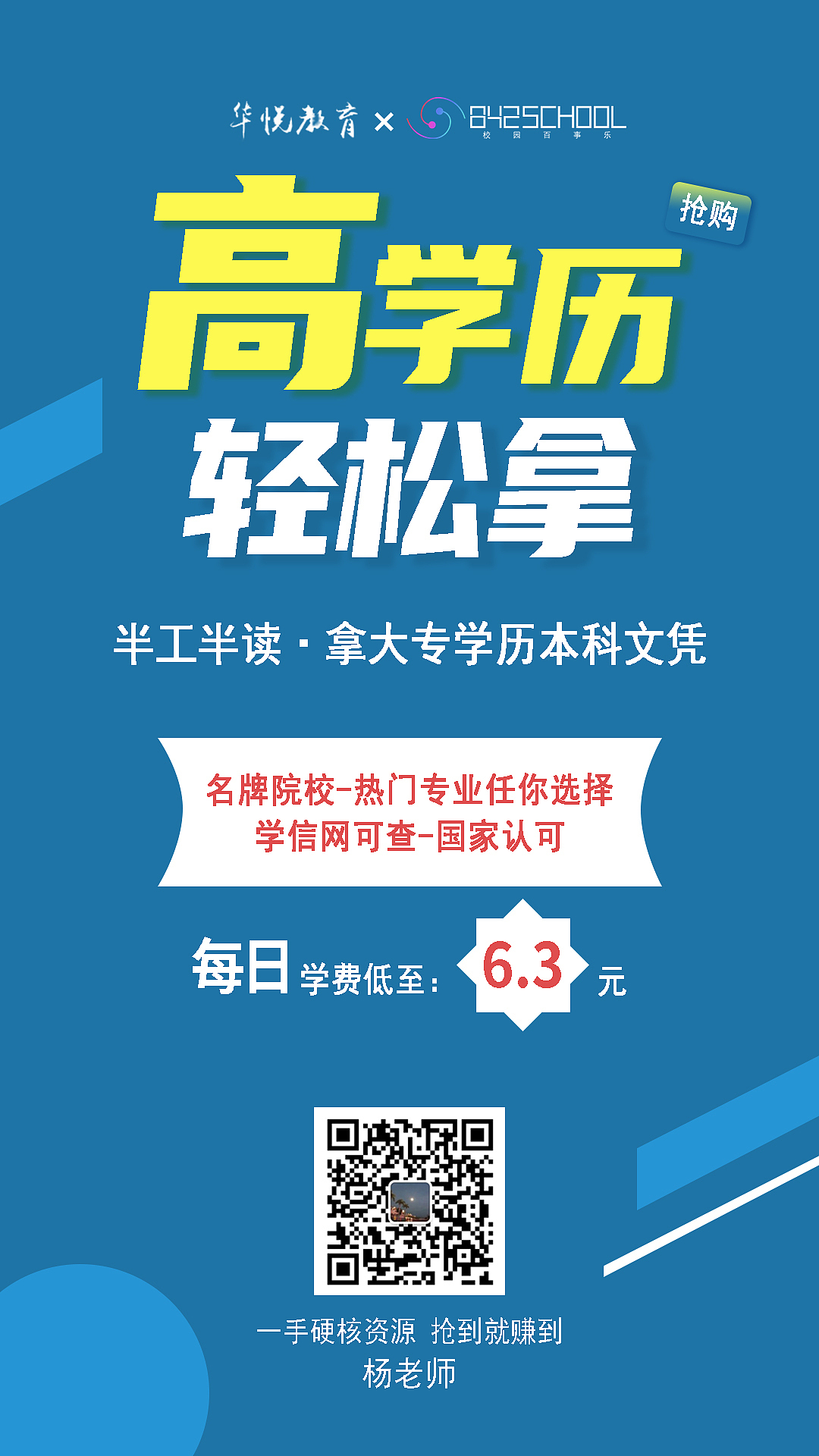 引流推广 海报（图ZMjIyMjYyNDY4） - 海报 - 站酷设计师小醉设计原创素材 - 站酷ZCOOL