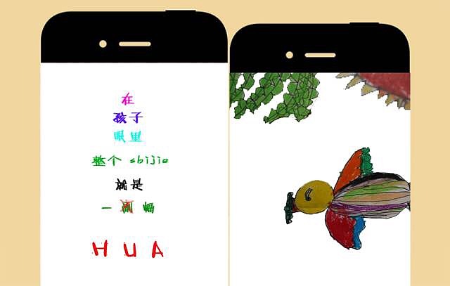 六一快到了，跟着这三支H5一起重温美好童年（图ZNTAxODA0MjA=） - 移动端网页 - 站酷设计师HTML5创意营销原创素材 - 站酷ZCOOL