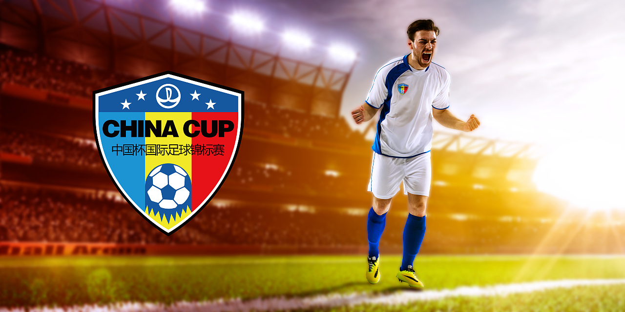 中国杯 国际足球锦标赛 [持续更新]