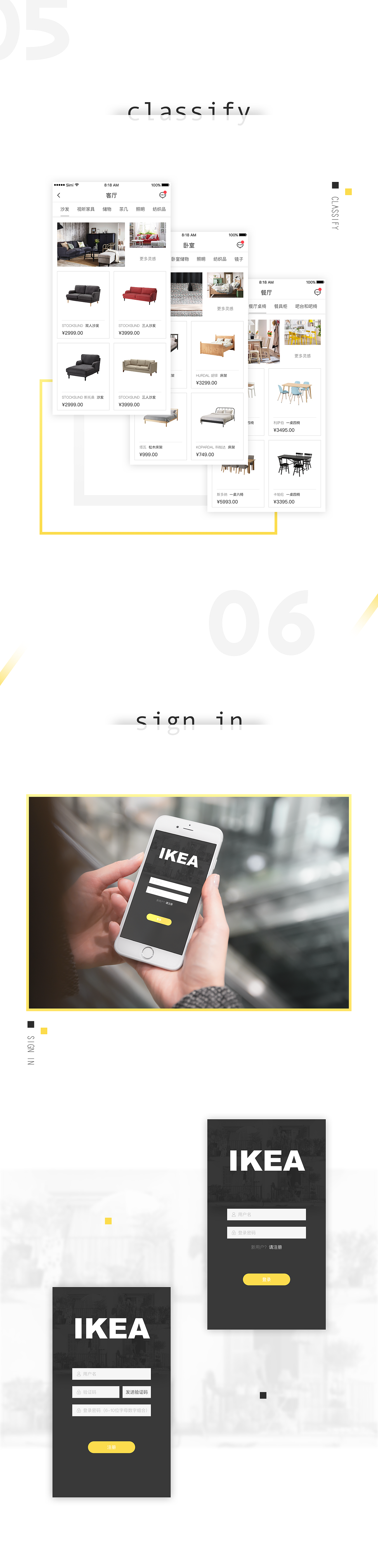 IKEA APP DESIGN（练习作）（图ZNzIxODk5OTY=） - APP界面 - 站酷设计师一粒很弹的小丸子原创素材 - 站酷ZCOOL