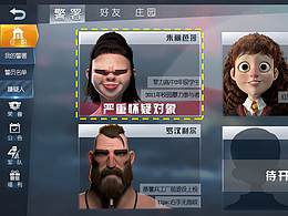 Q版界面