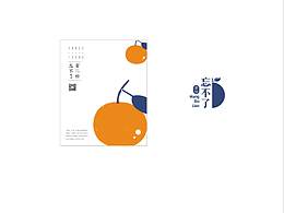 忘不了蜜桔包装设计3