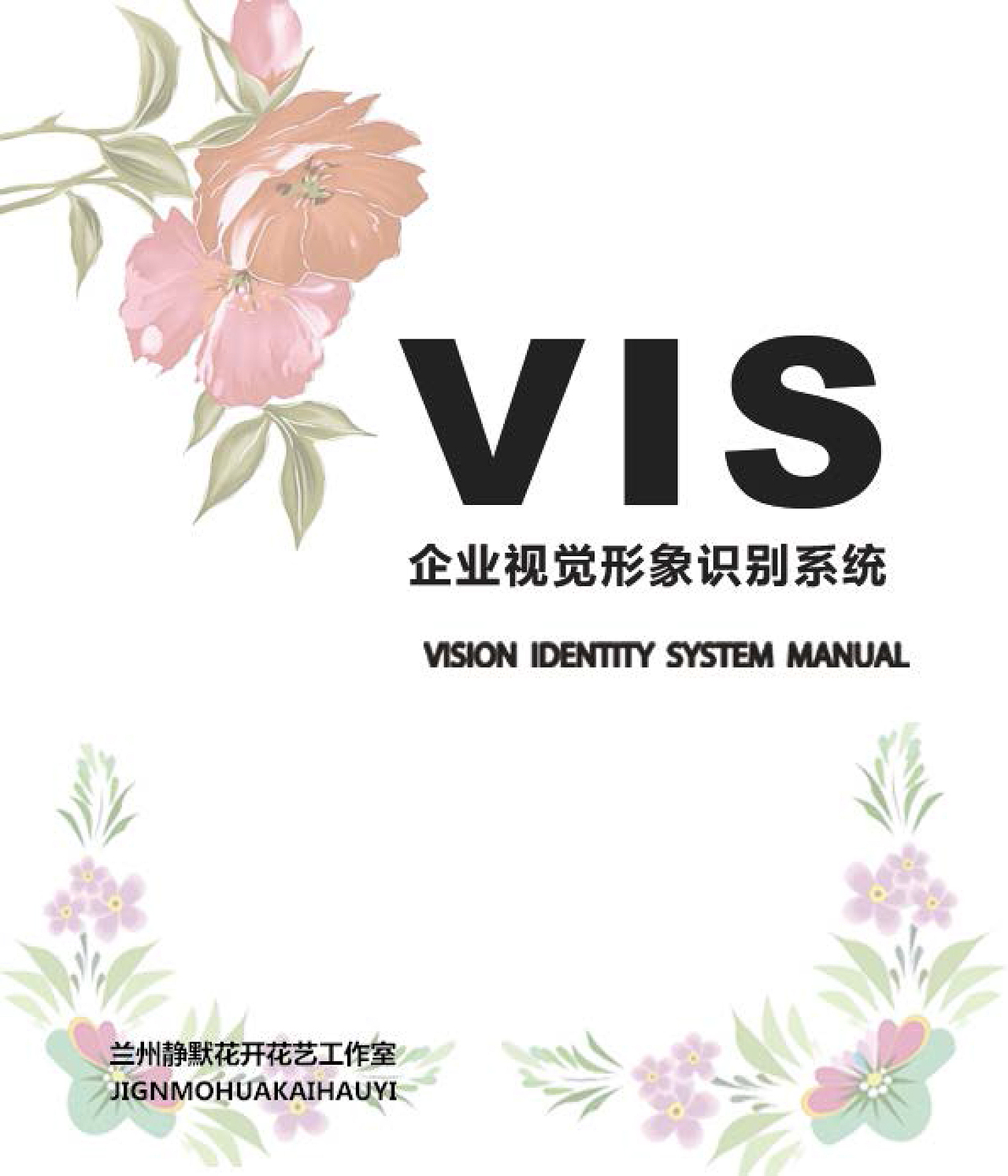 静默花开（图ZMTQ4OTU5NzYw） - 品牌 - 站酷设计师九月茱萸原创素材 - 站酷ZCOOL