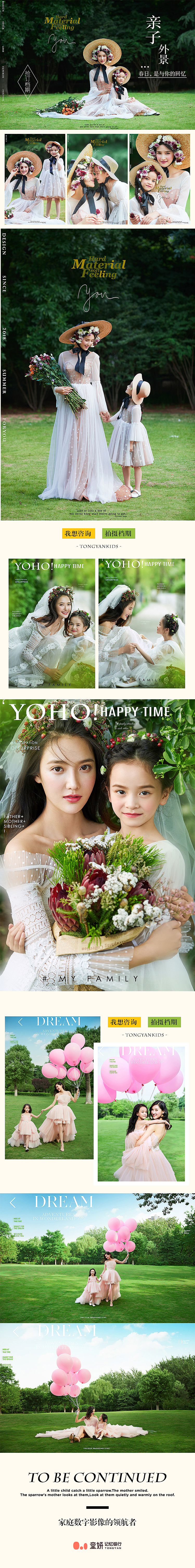 春风得意须尽欢－主题上新（图ZMTUzOTI5MDM2） - 运营设计 - 站酷设计师啾啾的ID原创素材 - 站酷ZCOOL