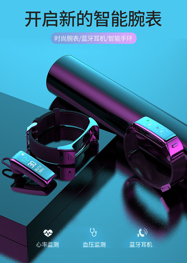 蓝牙手表耳机（图ZMTc2NDEwMTMy） - 电子产品 - 站酷设计师峰兄工作室原创素材 - 站酷ZCOOL