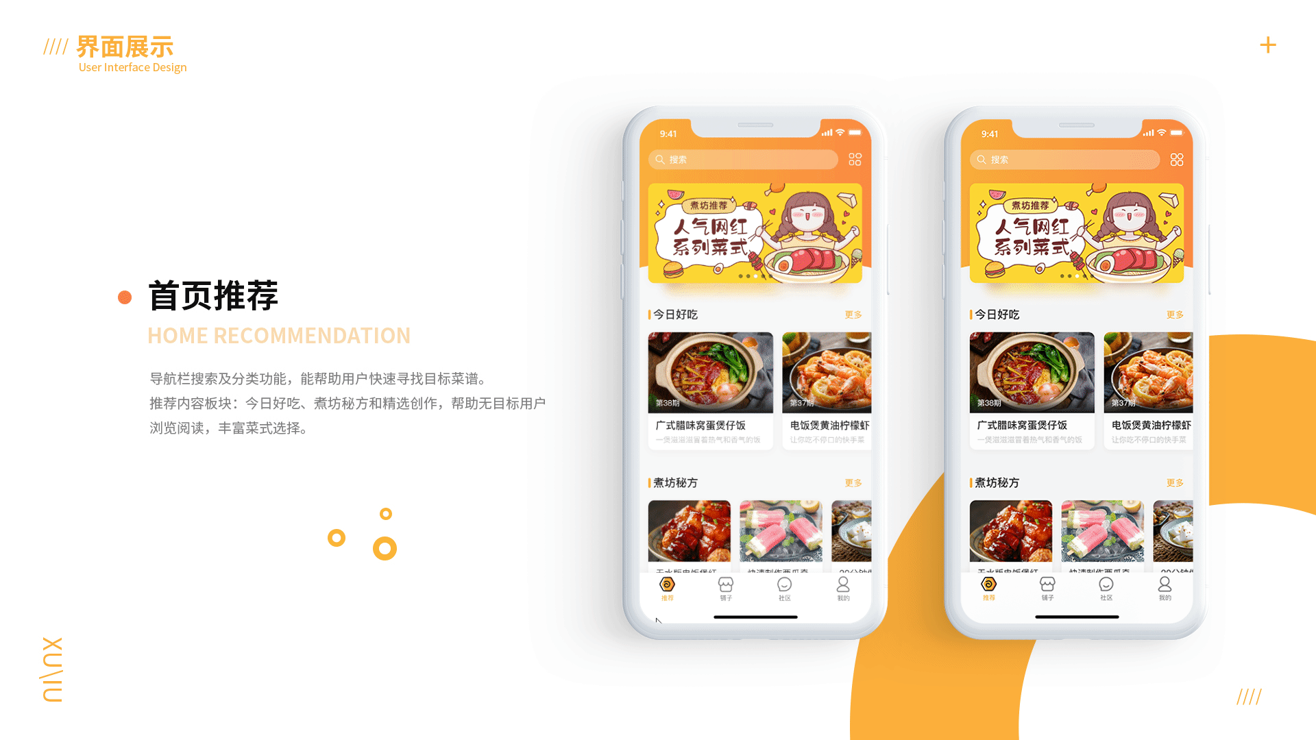 2019年作品集（图ZMTgyNTE2Mjcy） - APP界面 - 站酷设计师PWB饱原创素材 - 站酷ZCOOL