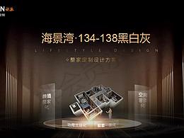海景湾138户型黑白灰