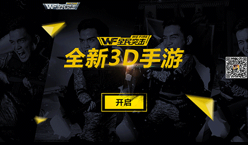 《全民突击》悬念站（图ZMzQyOTYzNjg=） - 企业官网 - 站酷设计师BoscoWoo原创素材 - 站酷ZCOOL