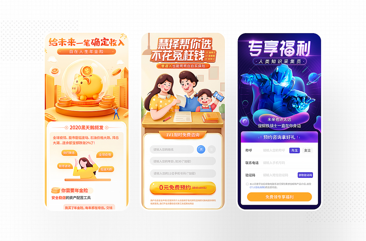 2020年4月运营作品（图ZMjA3MTg1NzY4） - 其他UI - 站酷设计师M一78原创素材 - 站酷ZCOOL