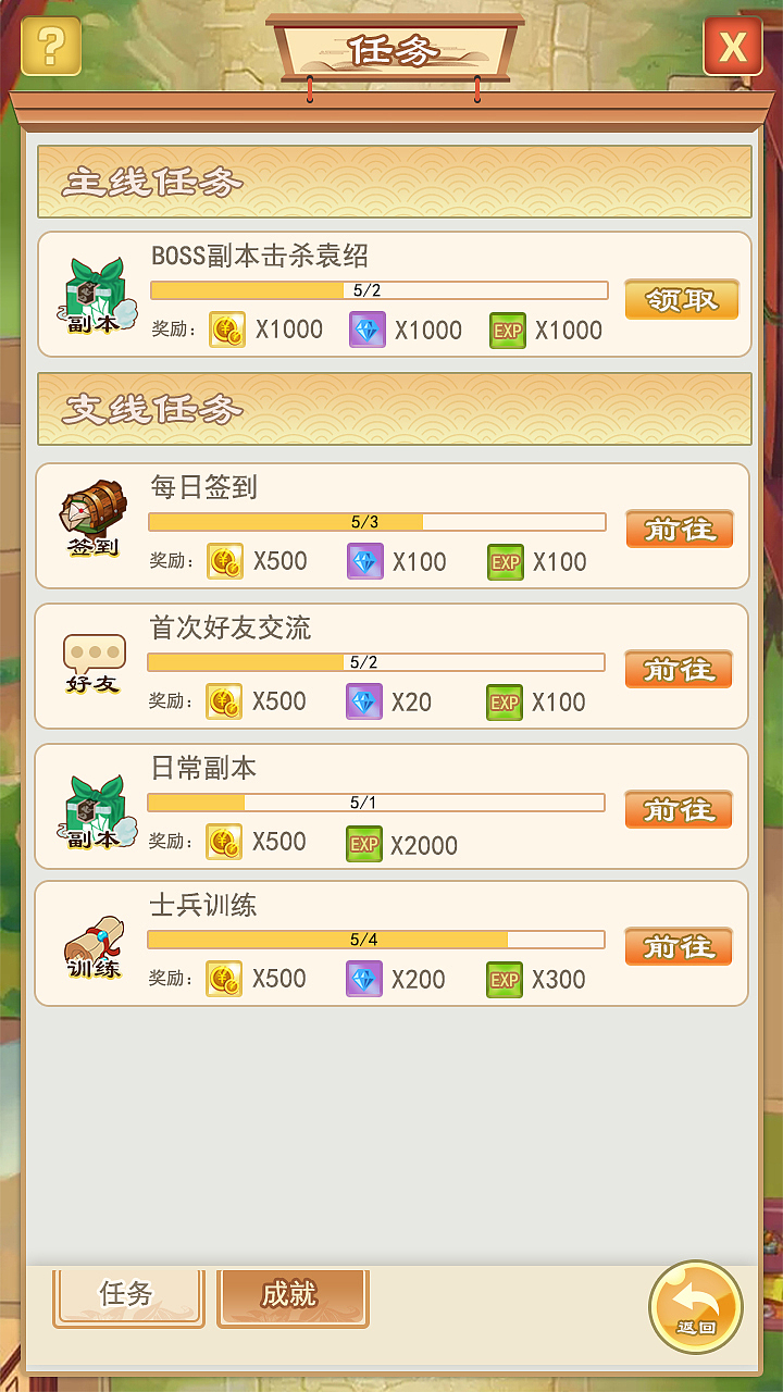 游戏界面练习（图ZMjI1NjI0Mjgw） - 独立游戏 - 站酷设计师二土熊原创素材 - 站酷ZCOOL