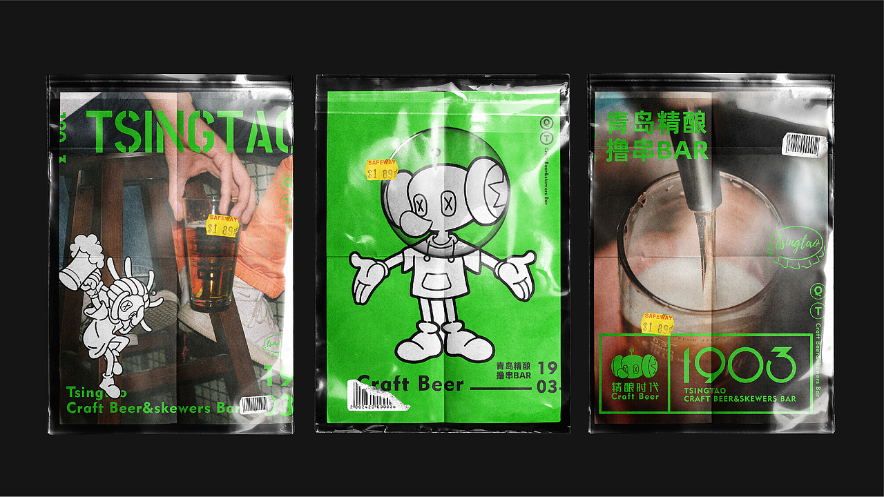 啤酒🍻烤串（图ZMjc4MTIwNzc2） - 品牌 - 站酷设计师向野品牌设计原创素材 - 站酷ZCOOL