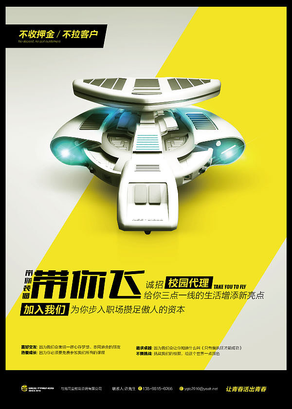 招聘海报（图ZMjE0OTI4NzI=） - 海报 - 站酷设计师2529160867原创素材 - 站酷ZCOOL