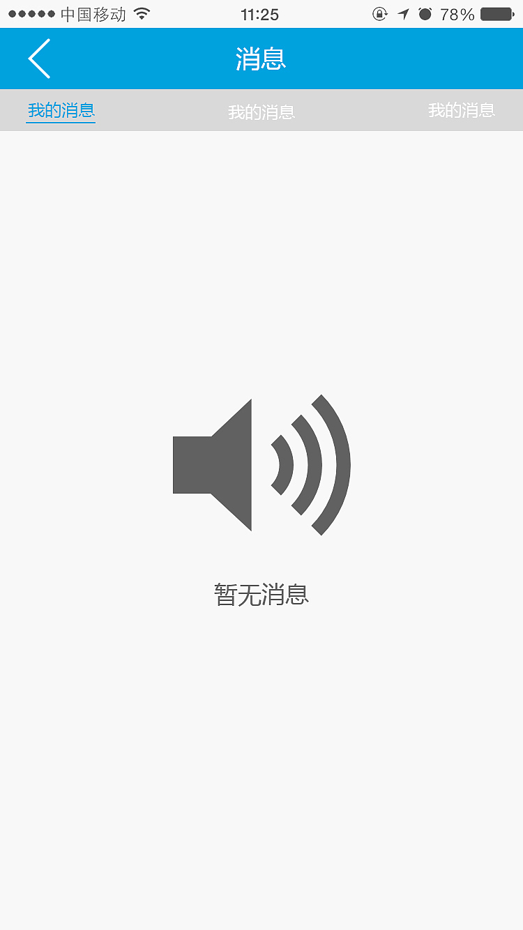 云笔记APP（图ZODI1MDQ4MTI=） - APP界面 - 站酷设计师瞎逼逼丶原创素材 - 站酷ZCOOL