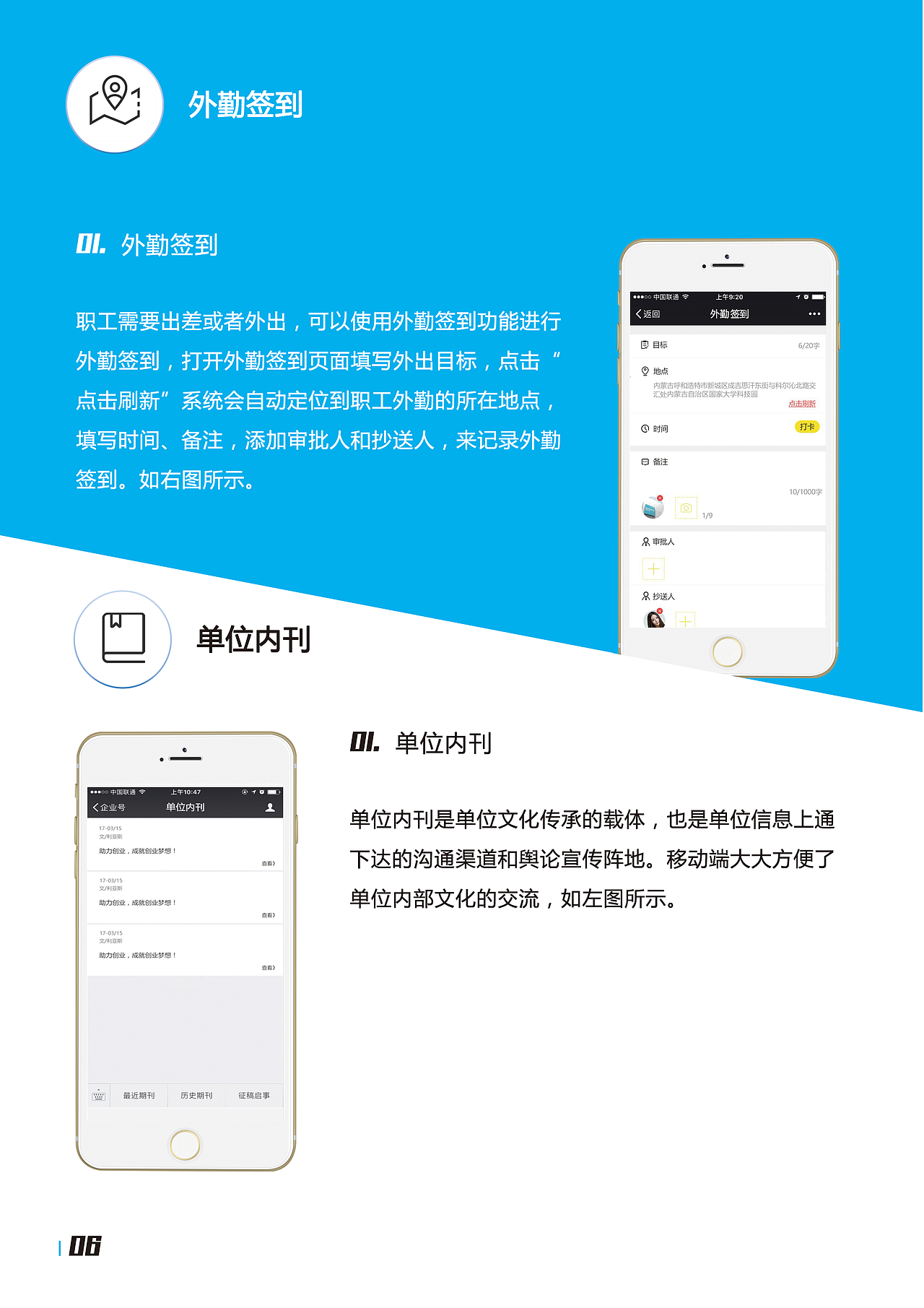 移动办公打卡app（图ZMTMxMjYyMDQw） - APP界面 - 站酷设计师高阿丹原创素材 - 站酷ZCOOL