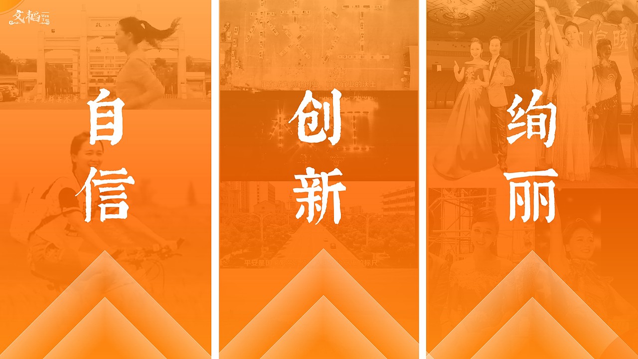 竞聘演讲PPT（图ZMTUzMzE3NzUy） - PPT/Keynote - 站酷设计师大写的AT原创素材 - 站酷ZCOOL