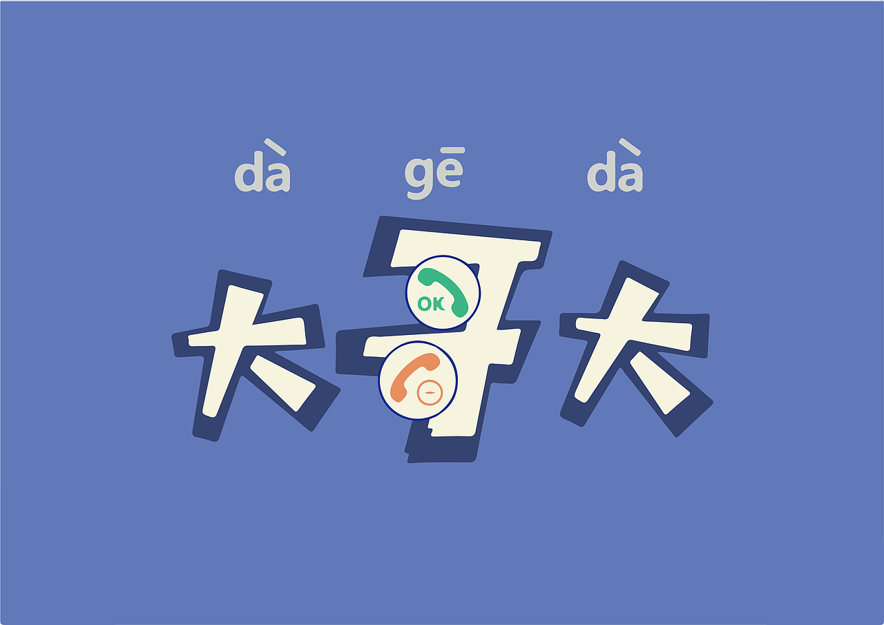 你好，80年代（图ZMTYxMzY3MzU2） - 字体/字形 - 站酷设计师kiliggggg原创素材 - 站酷ZCOOL