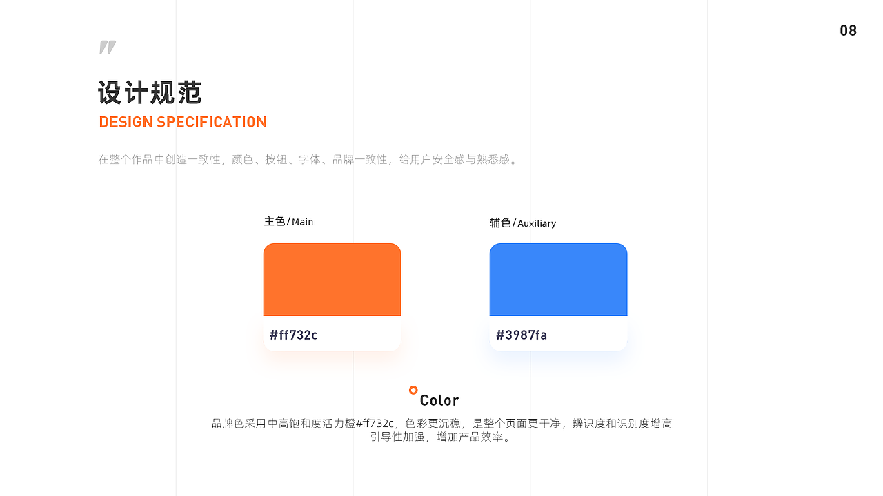 Vigorous snacks _元气小食APP  (概念设计)