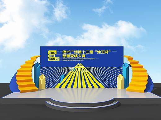 地王大厦 登楼大赛活动