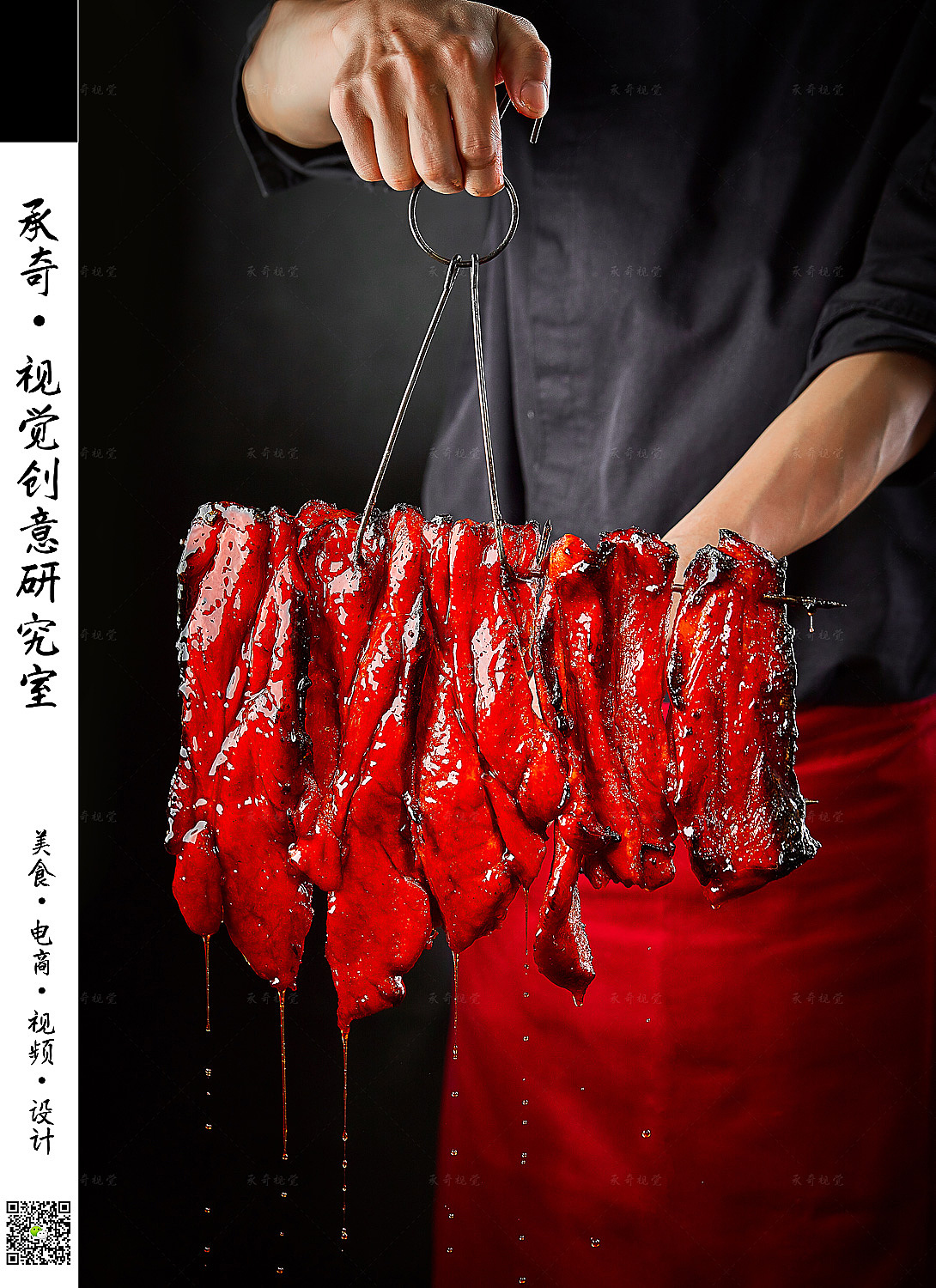 烧腊拍摄 | 鲍柒 X 承奇视觉