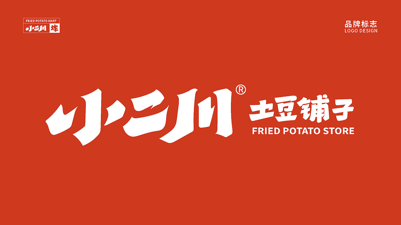 小二川土豆铺子品牌全案（图ZMjkwNzE4NzQ0） - 品牌 - 站酷设计师今晚造物原创素材 - 站酷ZCOOL