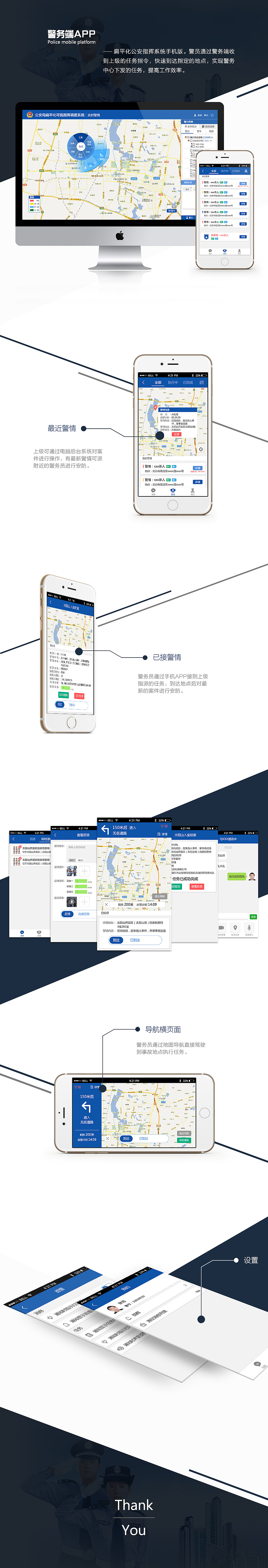 警务端GUI（图ZNjk4MjQ0Njg=） - APP界面 - 站酷设计师cool__kid原创素材 - 站酷ZCOOL