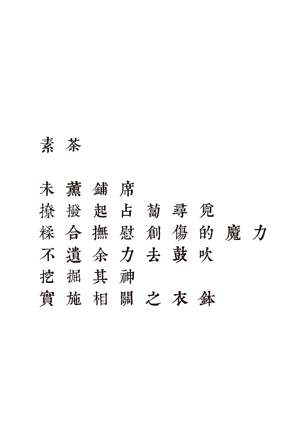 植物与我们的关系充满了秘密式的奇迹（图ZNzQ4OTAzNDA=） - 商业插画 - 站酷设计师森特笑虎原创素材 - 站酷ZCOOL