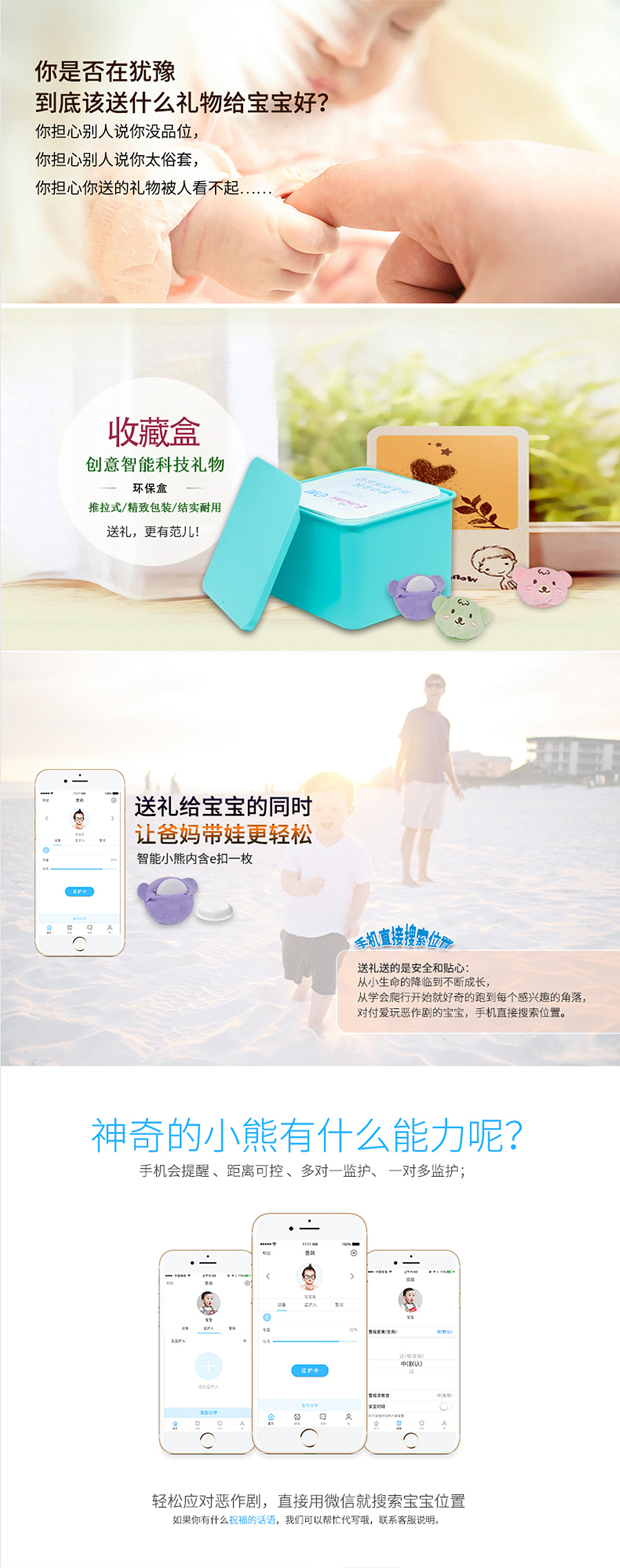 电商-网页/banner/海报