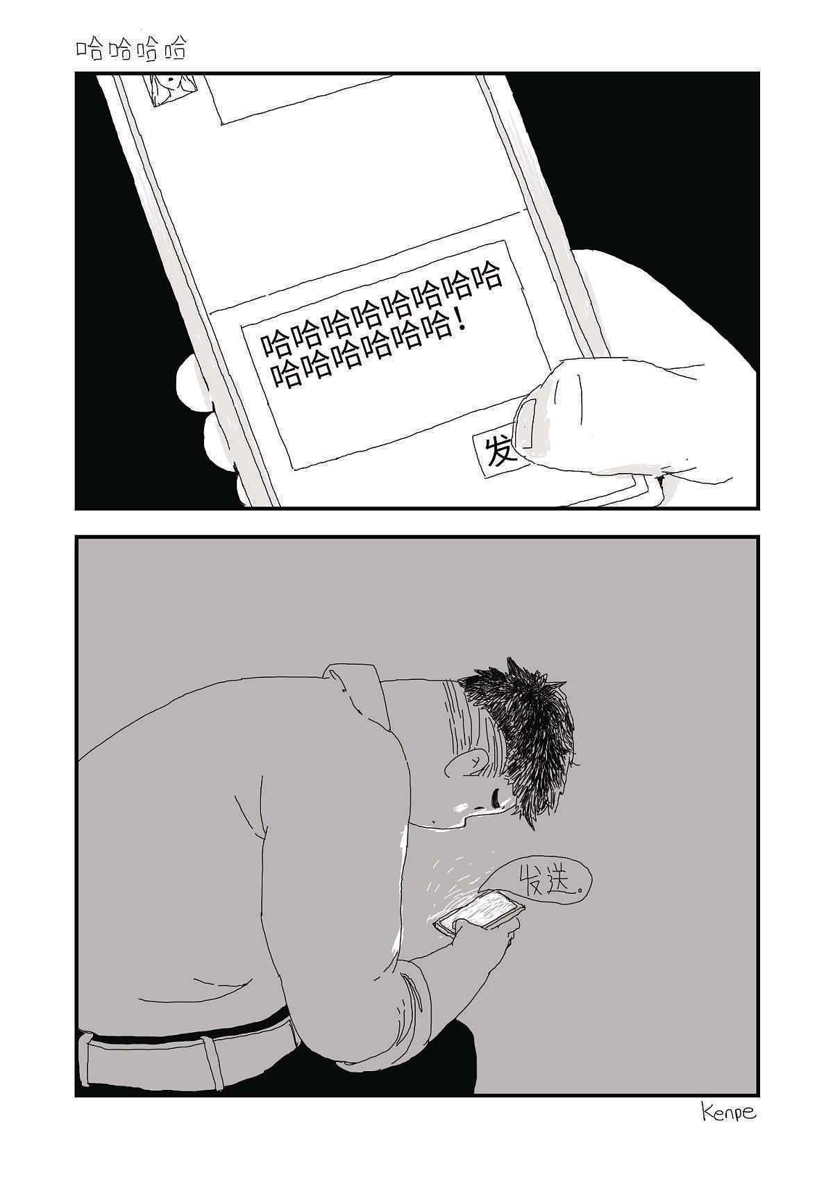 2020年1月-3月小漫画合集（图ZMjI2ODk5MDQ0） - 短篇/格漫 - 站酷设计师不连载漫画组原创素材 - 站酷ZCOOL