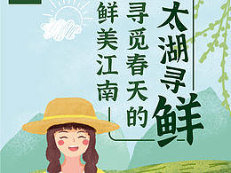 微信长图排版设计