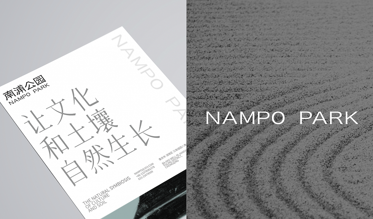 南浦公园（图ZMjc2OTg2MjQw） - 品牌 - 站酷设计师ANNND共和设计原创素材 - 站酷ZCOOL