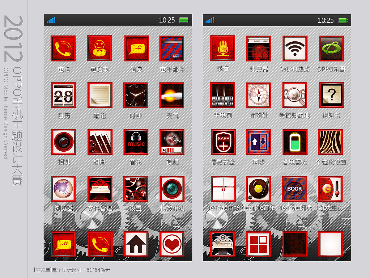 【BAG FACTORY】--for machine（图ZNTQ5ODcyOA==） - 主题/皮肤 - 站酷设计师麻袋工厂原创素材 - 站酷ZCOOL