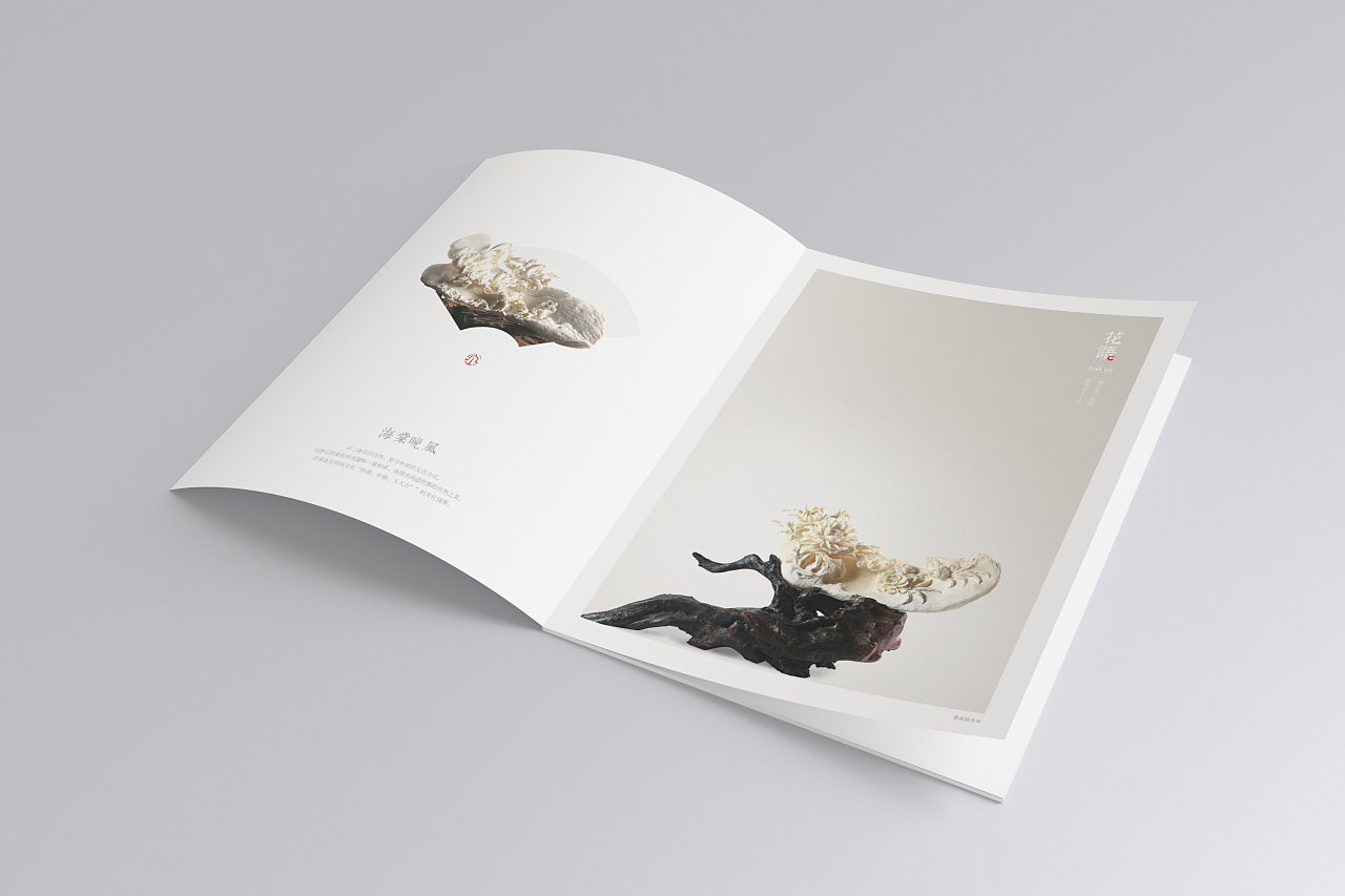 不二斋艺术品画册