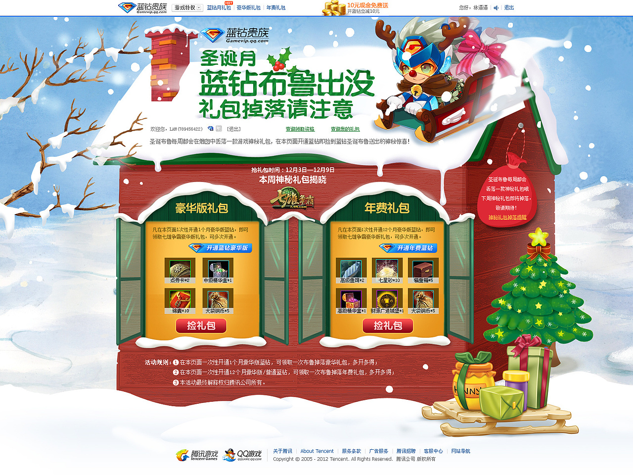 兰帕德2011-2014年专题设计第一波波作品分享