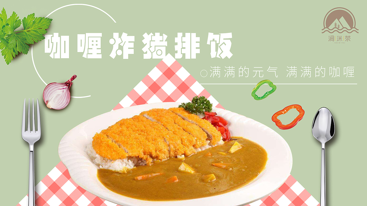 餐饮相关的物料设计