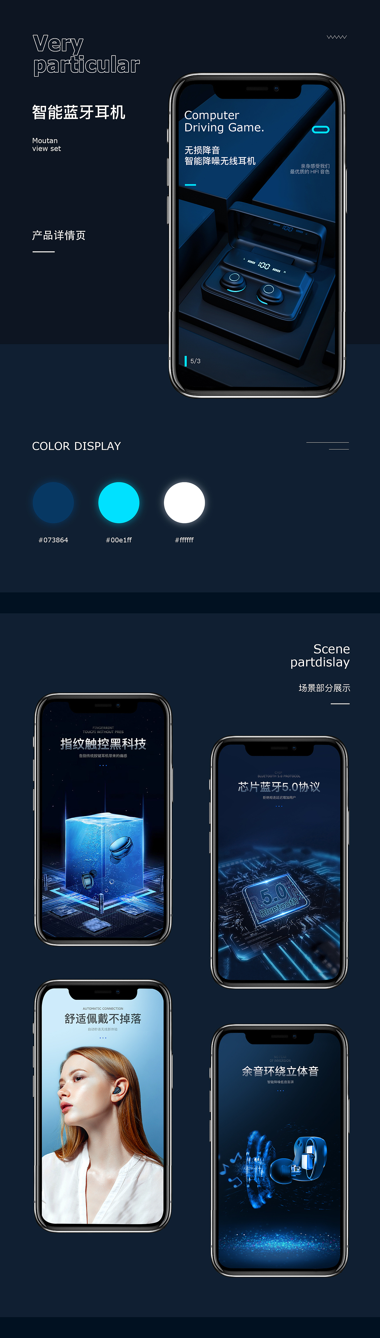 详情页X2P（图ZMTk4ODAwNTI4） - 电商 - 站酷设计师神劫原创素材 - 站酷ZCOOL