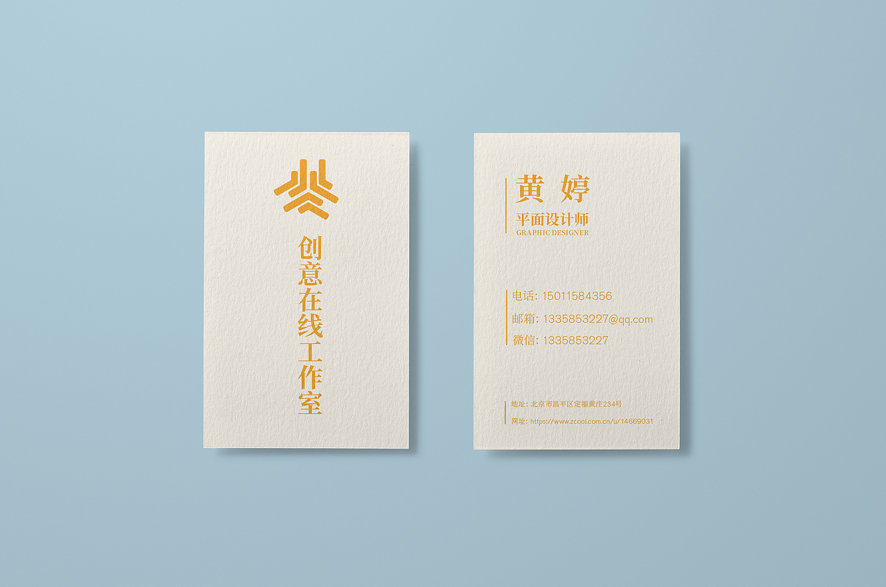 名片设计（图ZMjI0MjkxMzY4） - 包装 - 站酷设计师创意在线工作室原创素材 - 站酷ZCOOL