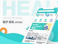 医疗app
